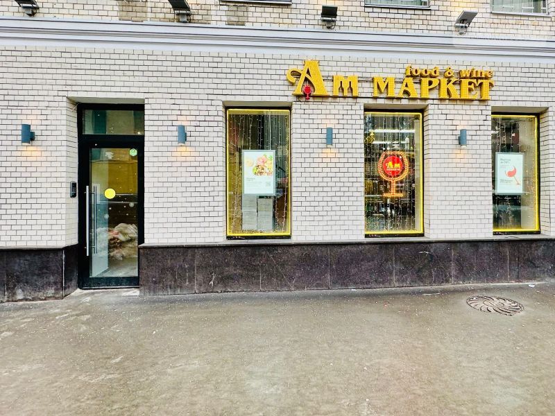3-я Тверская-Ямская улица, 19